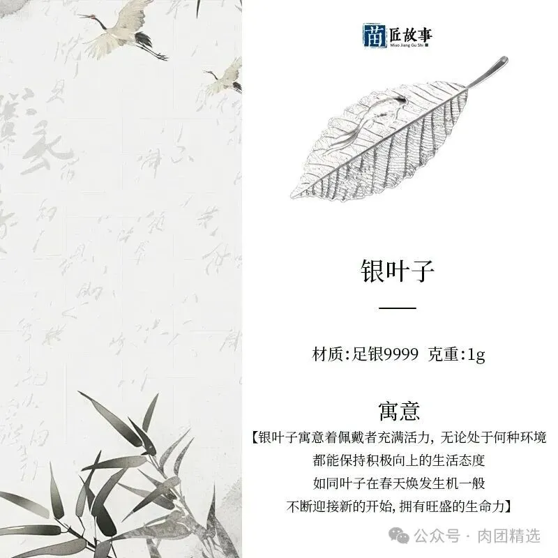 图腾银胸牌 参考图